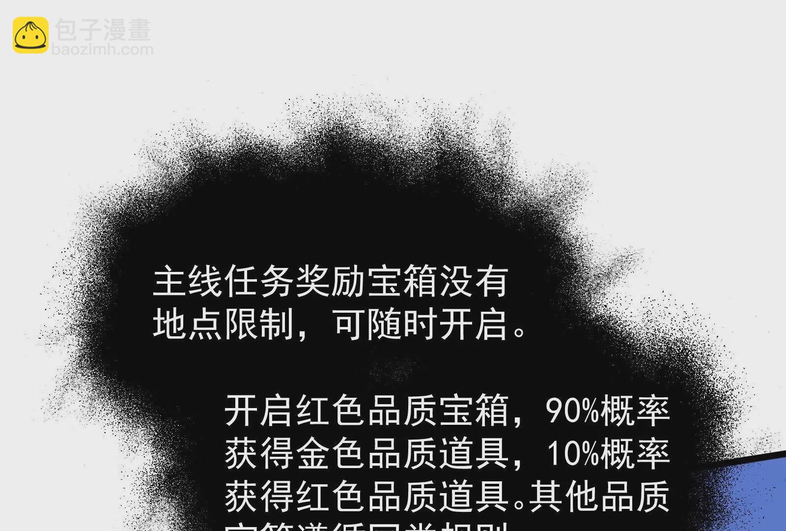 古神遊戲 - 第46話摧毀！摘桃子的感覺真爽(3/3) - 6